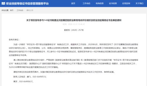 協(xié)會(huì)動(dòng)態(tài)︱我會(huì)酒店運(yùn)營(yíng)管理、餐飲管理運(yùn)行兩項(xiàng)證書入選1+X證書制度試點(diǎn)